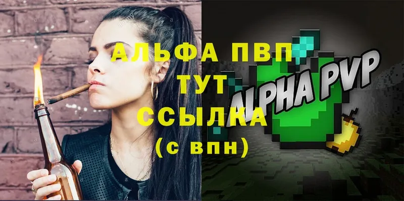 Alpha-PVP VHQ  где найти   Игарка 